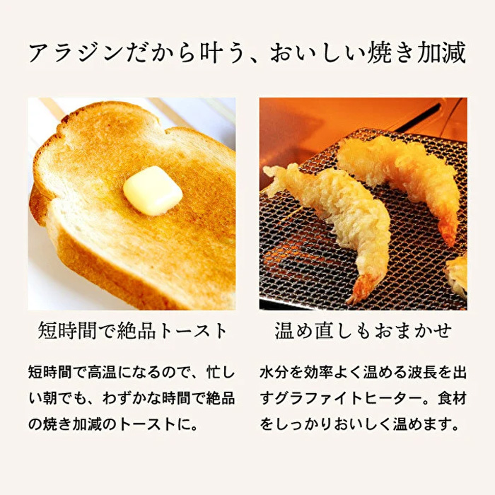 限定特別カラー】ブラックアラジングラファイト トースター2枚焼きAET