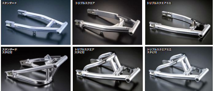 エイプ100 スイングアーム NS-1 各種 | Gクラフトオンライン Gcraft