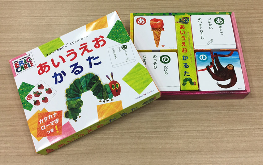 はらぺこあおむし エリック・カール あいうえおかるた | 出版物 | 株式
