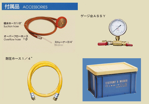 キョーワKYOWA電動水圧テストポンプ KY-20A通販プロショップ工具魂