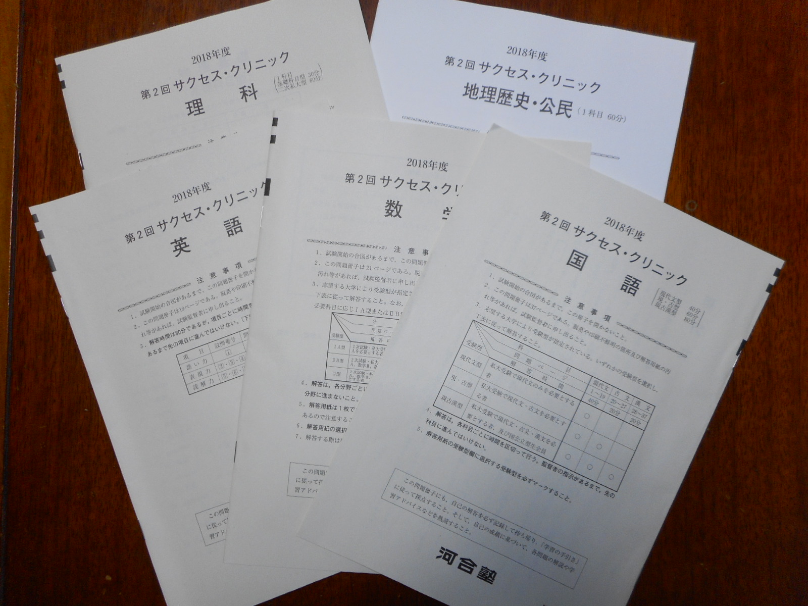 第2回サクセス・クリニック - 【公式】河合塾提携校 富山予備校・金沢