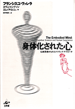 フィジオエナジェティック 身体構造① テキスト フィジオエナジェ