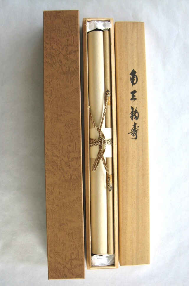 真筆】茶掛 南天福寿◇大徳寺派 瑞泉寺 前大徳 須賀玄道 共箱・タトウ