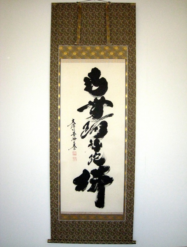 不詳/作者不詳/竹林群雀図/布袋屋掛軸HF-663 不詳/作者不詳/竹林群雀図