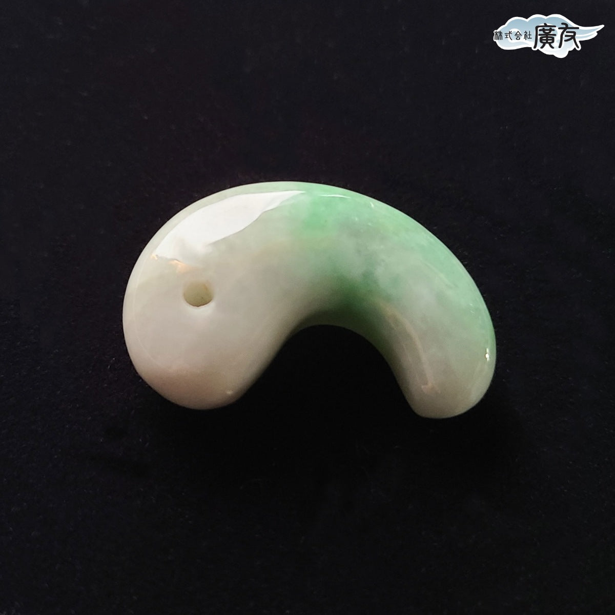 翡翠勾玉Hタイプ 現物販売【新商品】 – 株式会社廣友オンラインショップ