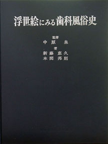 日本歯科大学校友会