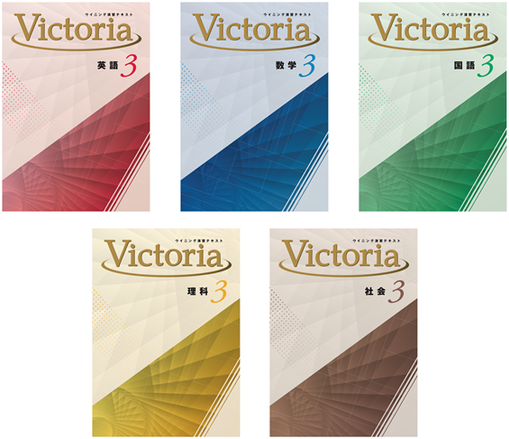 ウイニング｜教材紹介｜学習塾・国立私立学校専用教材の出版社【好学出版】