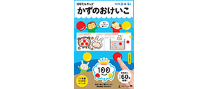 新発売・リニューアル | こぐまオリジナル知育教材 | 「こぐま会