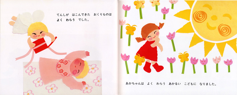 かみさまからのおくりもの | こぐま社