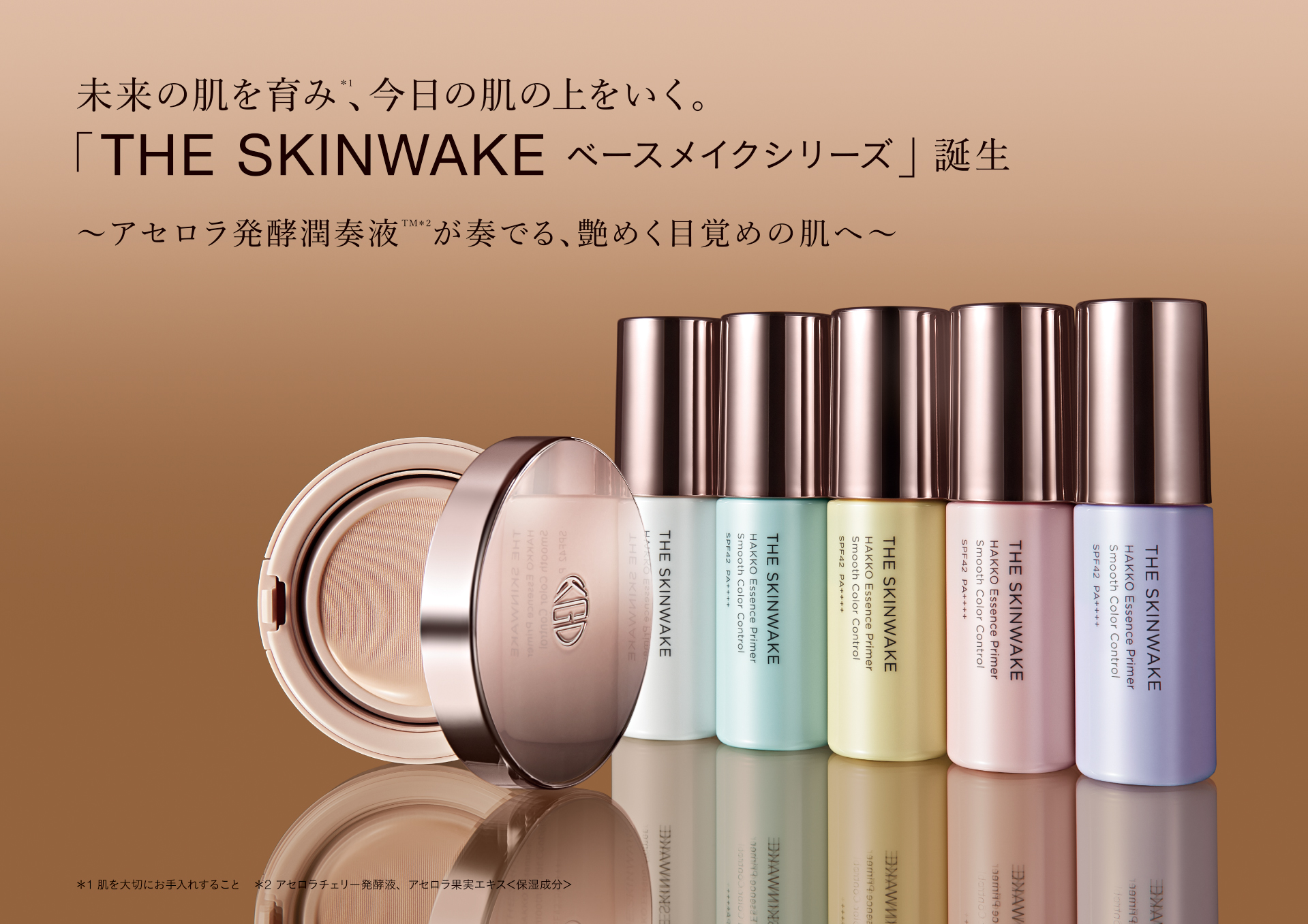 プレスリリース 2025年 | 会社概要江原道 KohGenDo - 隙のない美しい肌へ -