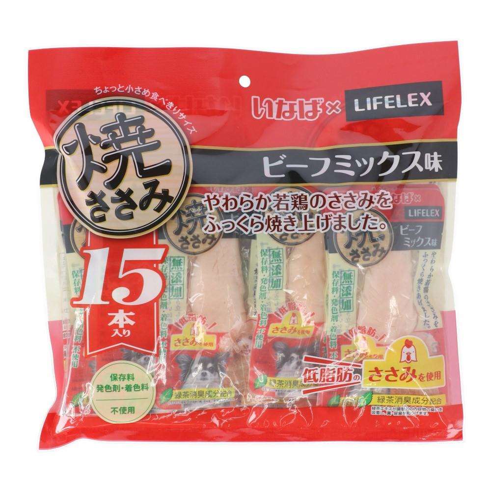 LIFELEX 焼きささみビーフミックス味 15本入り KND－01(ビーフ