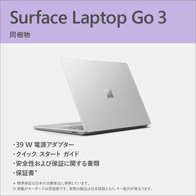 マイクロソフト Microsoft Surface Laptop Go 3 プラチナ [intel Core