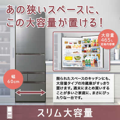 東芝 TOSHIBA 冷蔵庫 VEGETA (ベジータ) まんなか野菜室 GZシリーズ 5