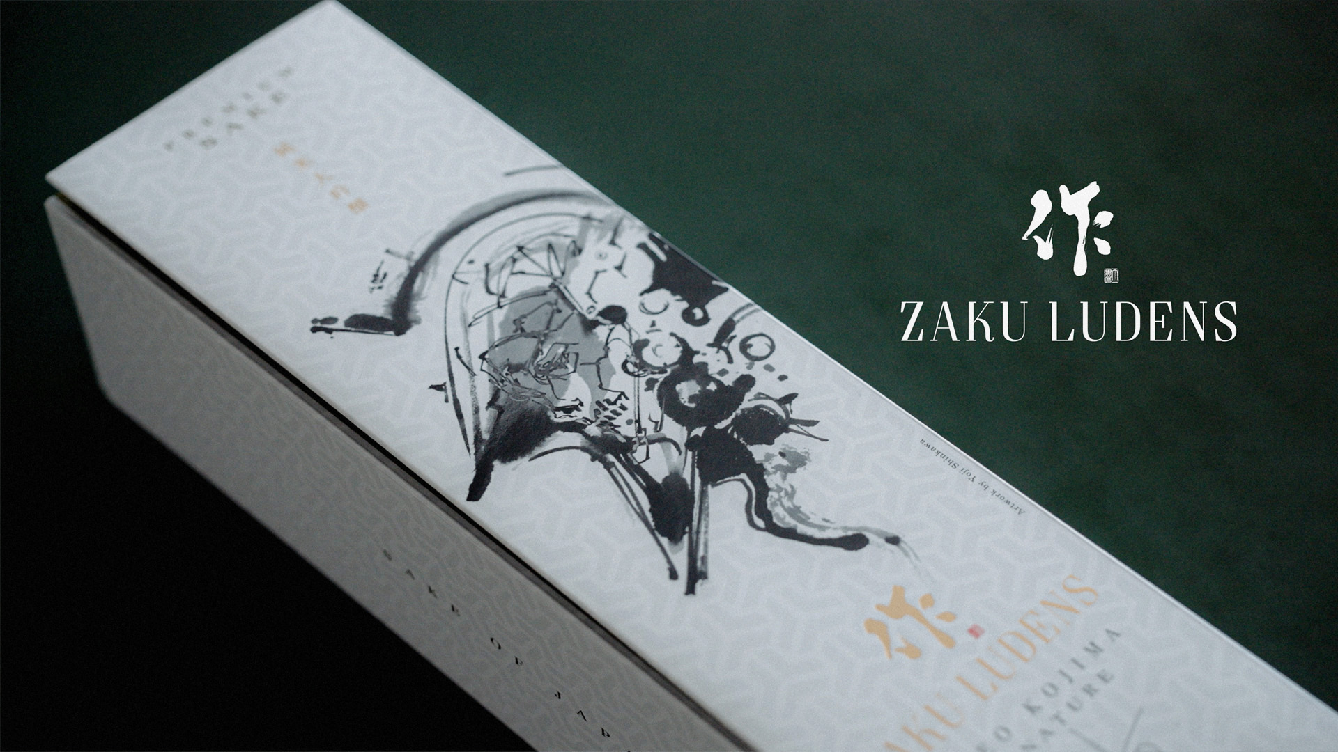日本酒「作（ZAKU）」との新たなコラボレーションが実現 | Kojima