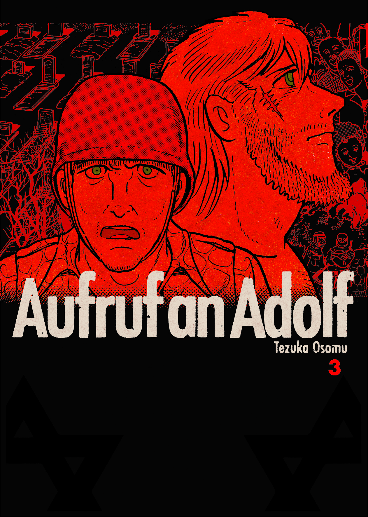 アドルフに告ぐ｜国書刊行会