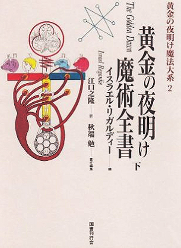 柘榴の園｜国書刊行会