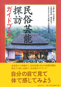 日本舞踊図鑑｜仏教書寺院用品 老舗出版社の運営する寺院様向け専用
