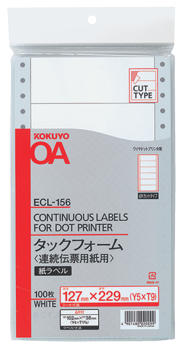 タックフォーム Y8XT10 12片 50枚｜文具｜コクヨ