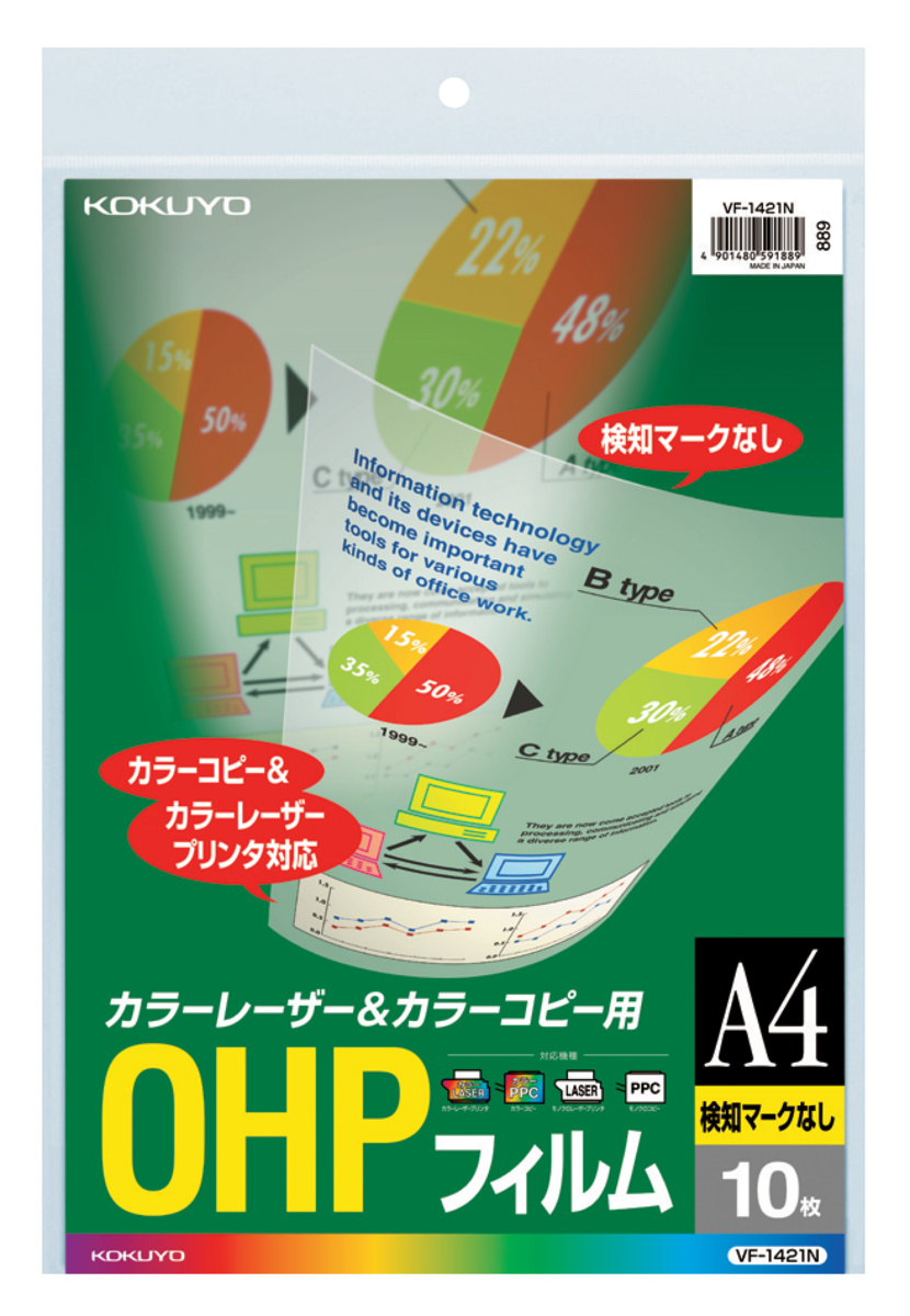 OHPフィルム カラーLBP&PPC用 A4 50枚入 検知マーク付｜文具｜コクヨ