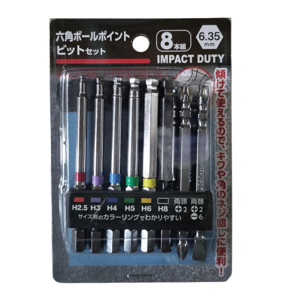 両頭ビットセット2×65 10本組 の通販 | ホームセンター コメリ