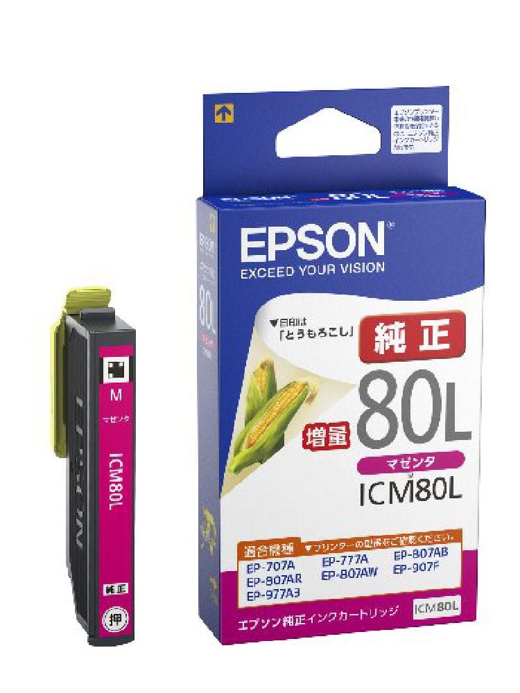 エプソン 純正インクカートリッジ 80 とうもろこし ライトシアン