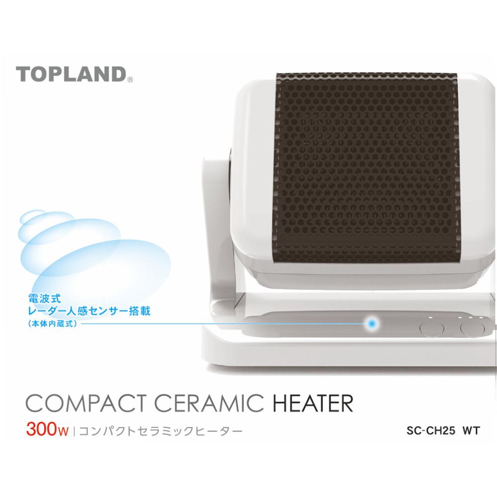トップランド セラミックヒータ- ホワイト 300W SC－CH25 の