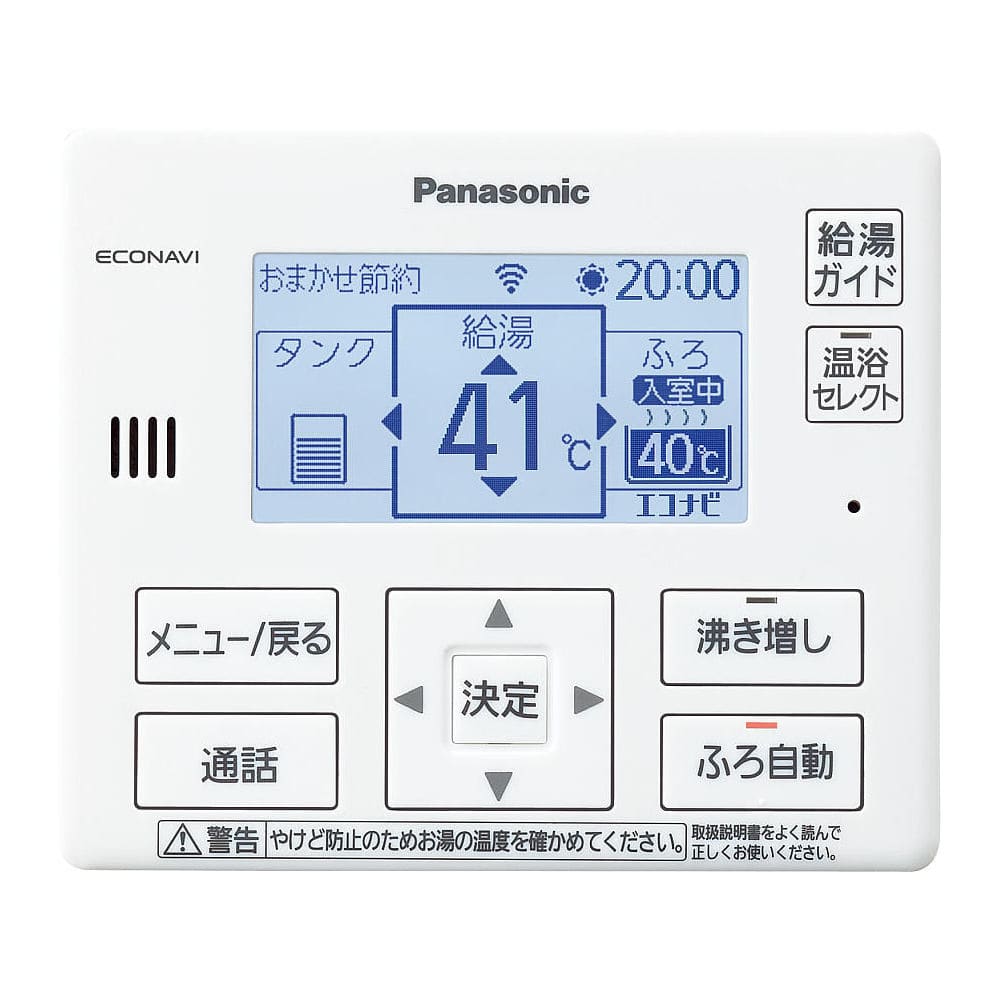 パナソニック エコキュート コミュニケーションリモコン HE