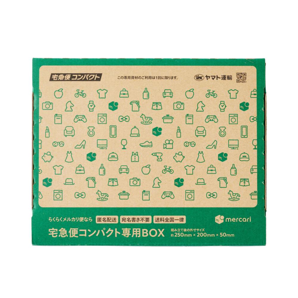メルカリ梱包資材 専用箱 宅急便コンパクト の通販 | ホームセンター
