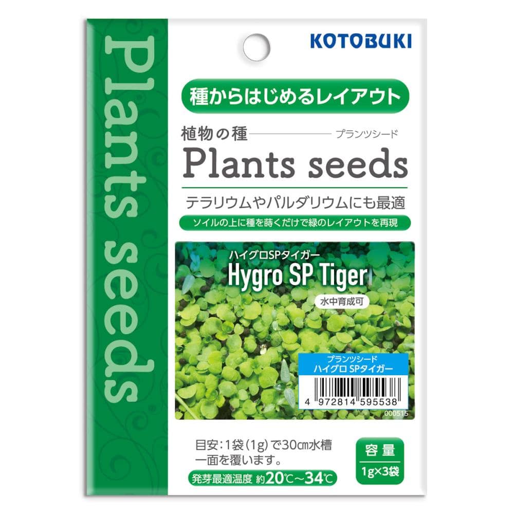 コトブキ 植物の種 プランツシード ハイグロSPタイガー 3g の通販