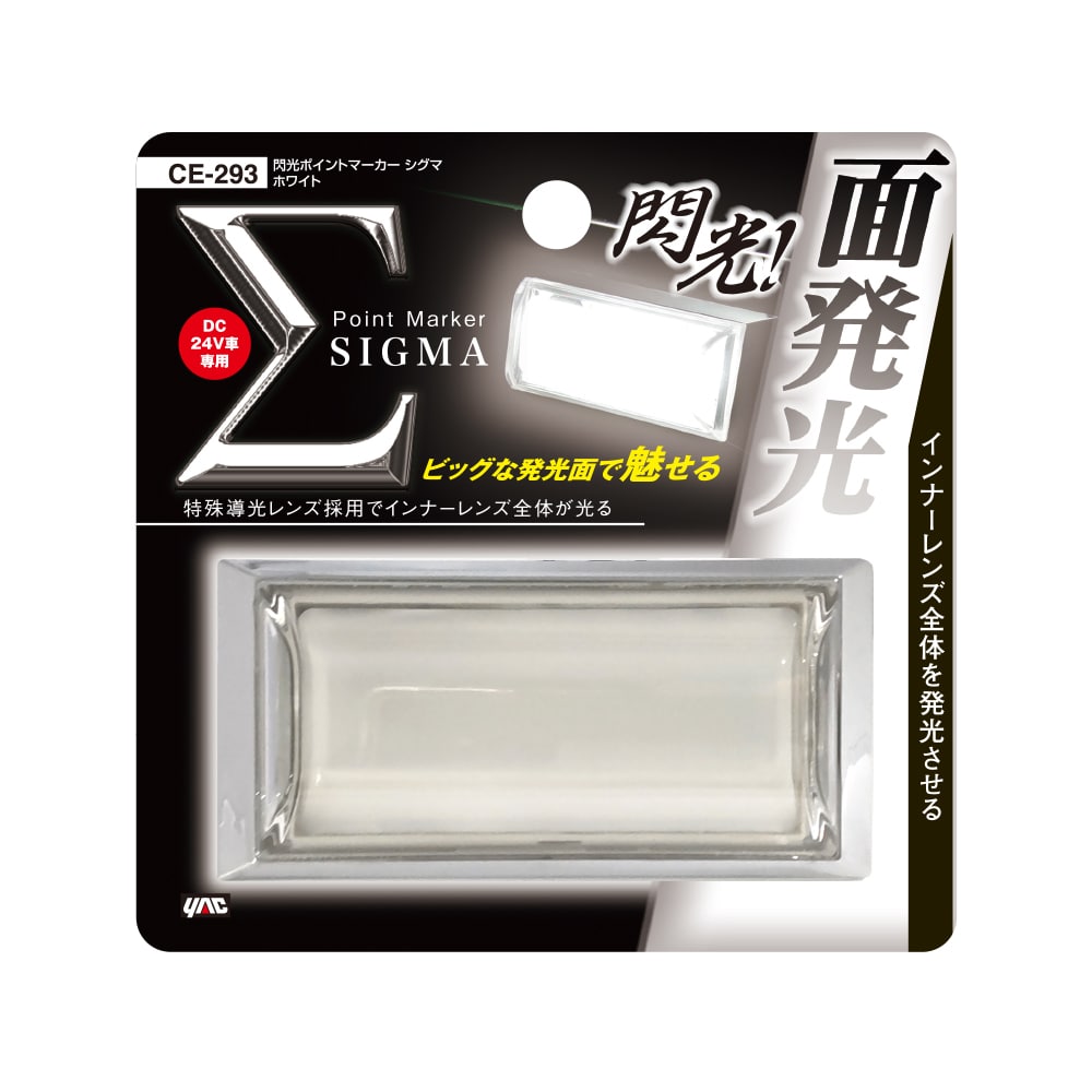槌屋ヤック 閃光ポイントマーカー シグマ ホワイト CE－293 の