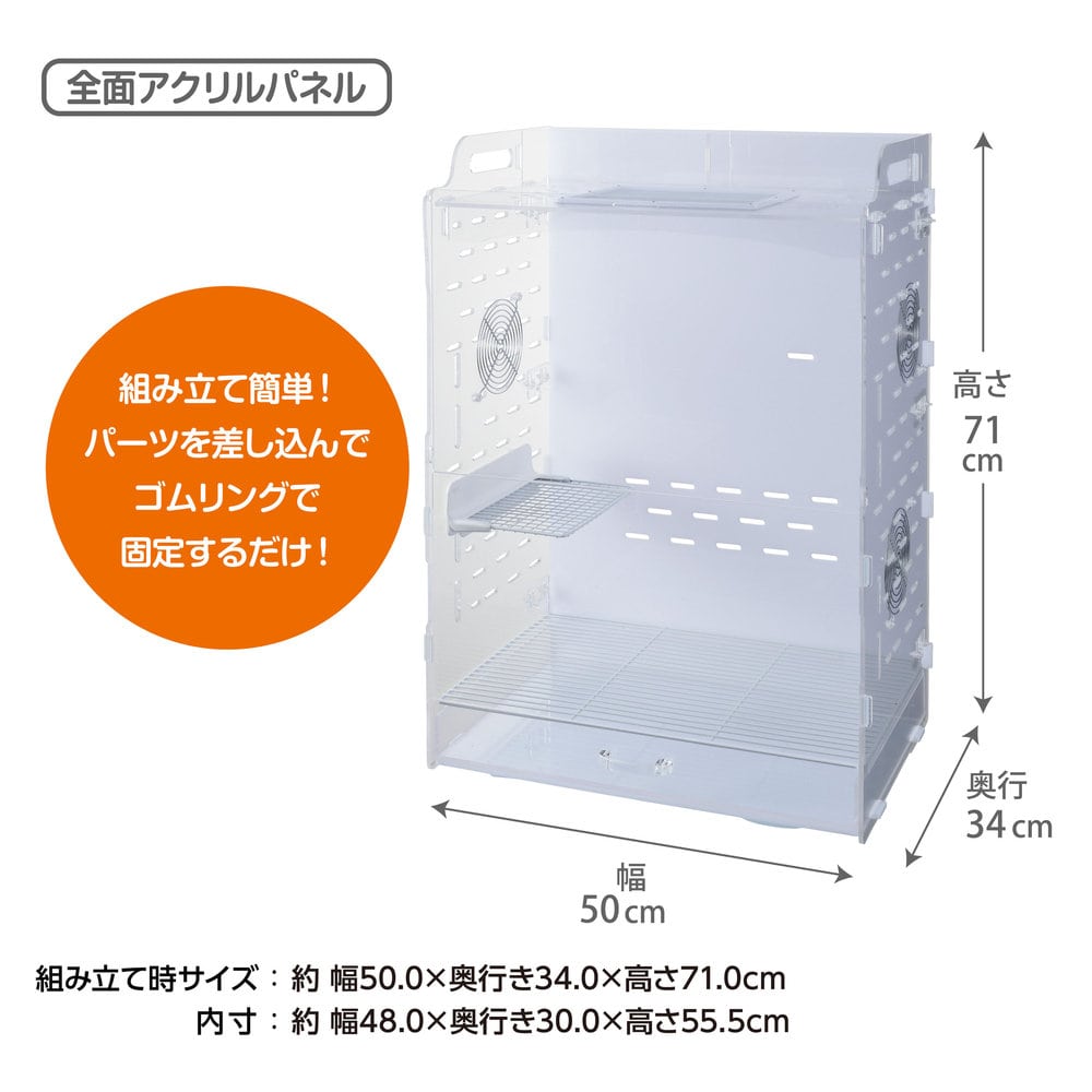 アクリルルーム3 500High の通販 | ホームセンター コメリ