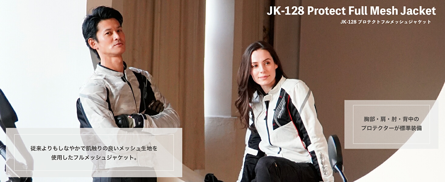 コミネ公式】JK-128 プロテクトフルメッシュジャケット | KOMINE