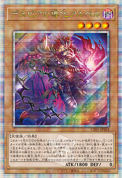 遊戯王OCGデュエルモンスターズ COMPLETE FILE －白の物語－」が完全