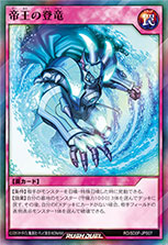 遊戯王ラッシュデュエル ストラクチャーデッキ 帝王の凱旋