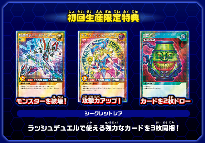 遊戯王ラッシュデュエル 最強バトルロイヤル!!