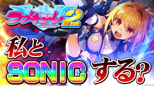 パチスロ「防空少女ラブキューレ2～極限の共鳴～」公式ホームページ