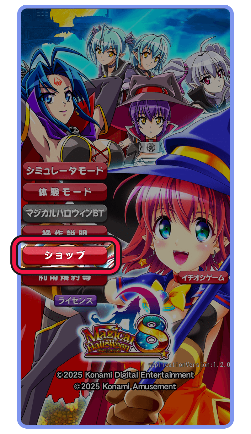 スマスロ「マジカルハロウィン ボーナストリガー」公式サイト