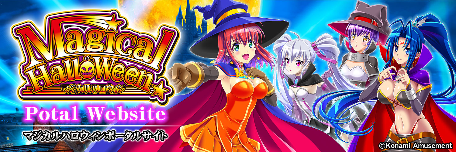 パチンコ・パチスロ | コナミアミューズメント製品・サービス情報サイト