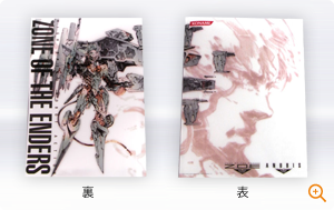 ZONE OF THE ENDERS HD EDITION OFFICIAL WEBSITE