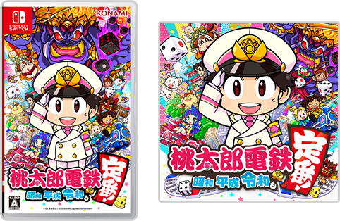 桃太郎電鉄 ～昭和 平成 令和も定番！～ (桃鉄) 公式サイト