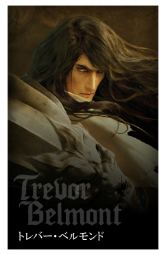 CHARACTER | Castlevania - Lords of Shadow -（キャッスルヴァニア