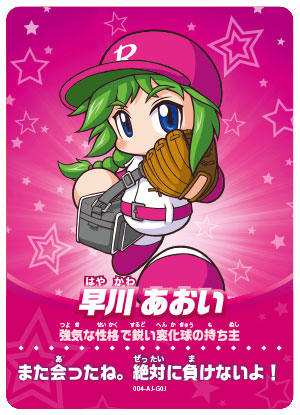 初回生産版特典・店舗限定早期購入特典について