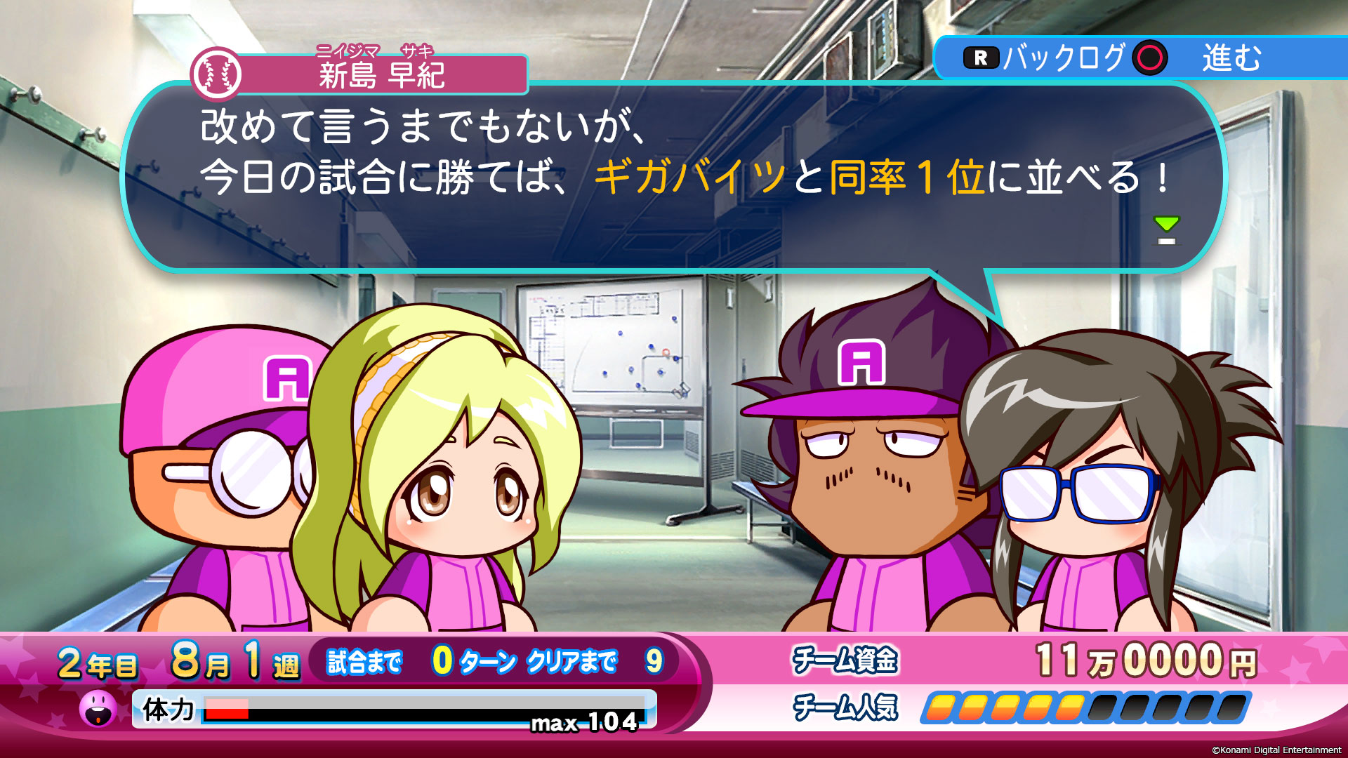 サクセス｜モード紹介｜実況パワフルプロ野球2016 PS4/PS3/PS Vita