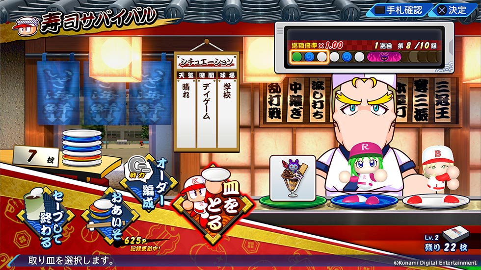 パワプロ2022｜eBASEBALLパワフルプロ野球2022公式サイト｜ココが