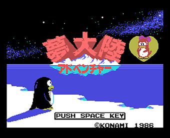 夢大陸アドベンチャー | KONAMI コナミ商品・サービス情報サイト