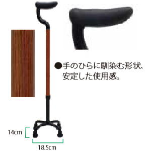 歩行補助杖カーボン四点式フラットグリップ | 歩行補助つえ | レンタル