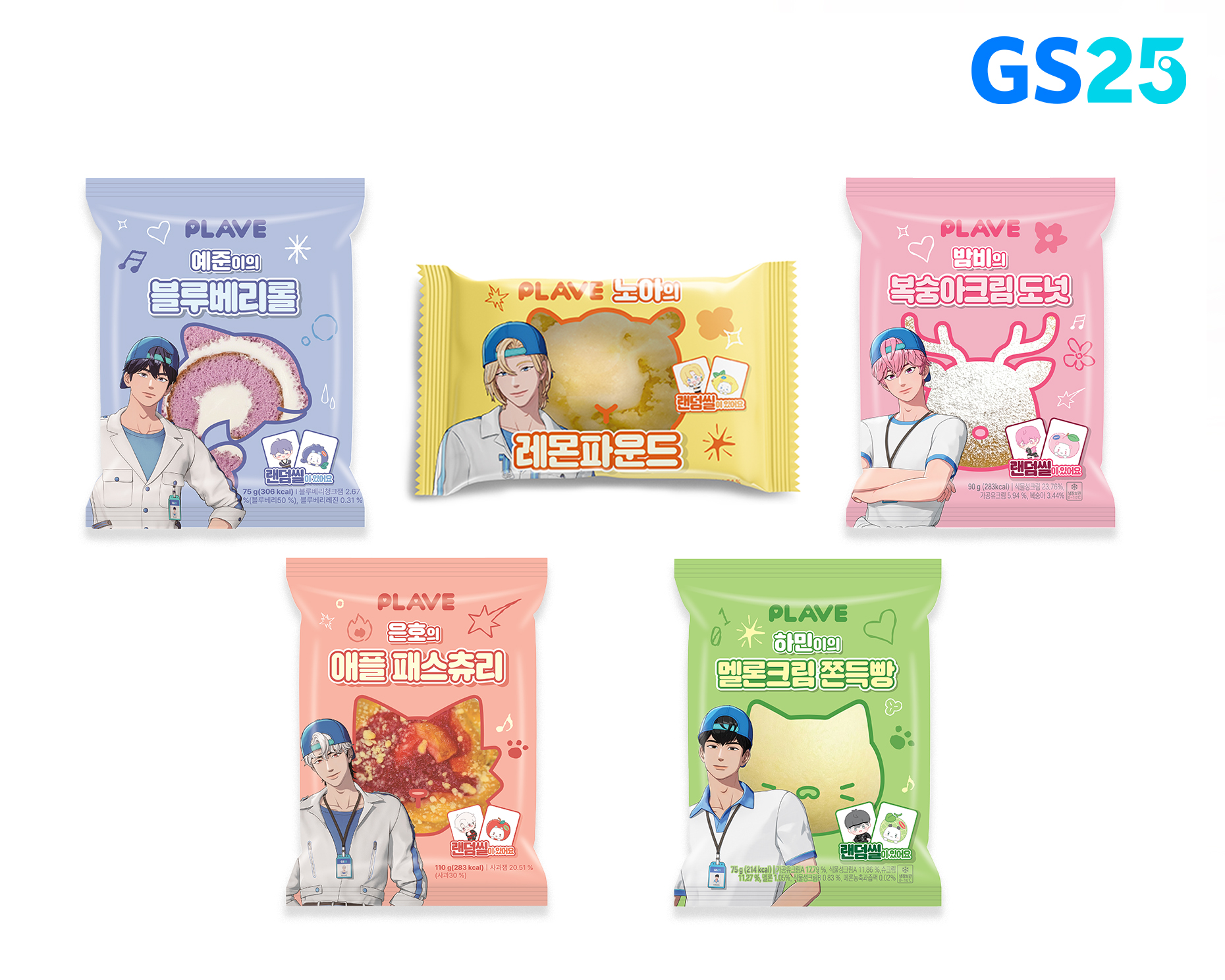 韓国で大人気のK-POPバーチャルアイドル「プレイブ(PLAVE)」が、GS25と