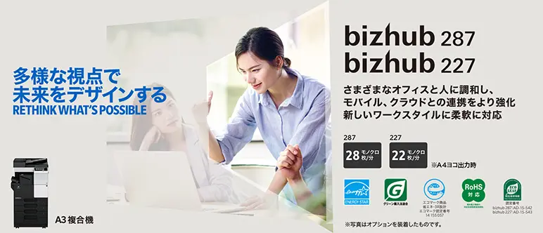 Copy - bizhub 287 / 227 - 製品情報 - ビジネスソリューション