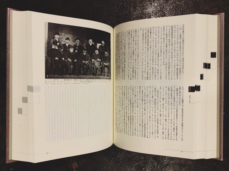 オール・アバウト・コーヒー: コーヒー文化の集大成 ｜ ALL ABOUT