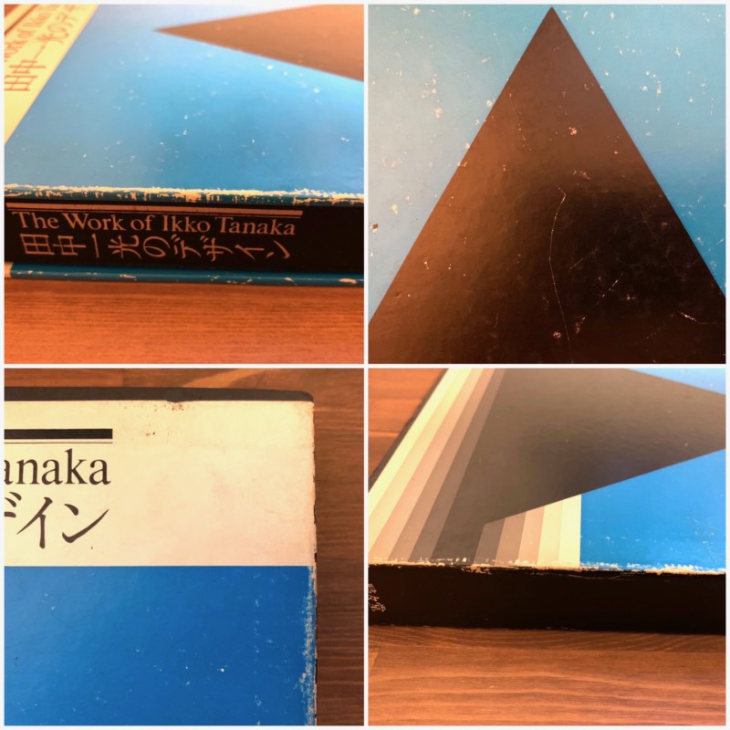 田中一光のデザイン The Work of Ikko Tanaka ｜ 駸々堂